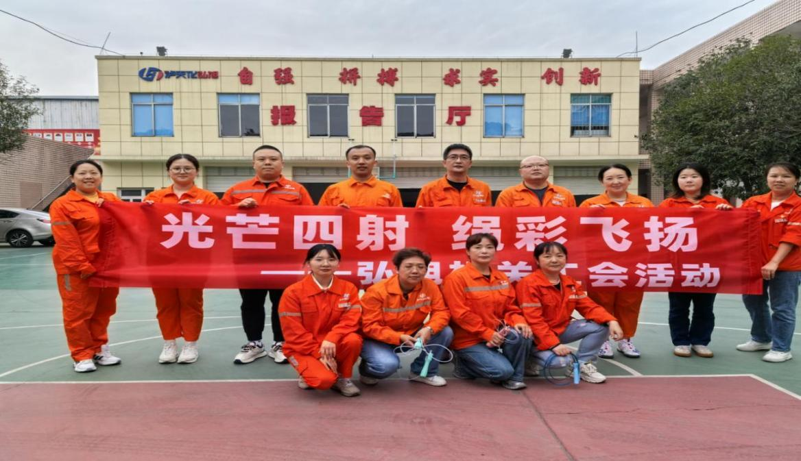 光芒四射，繩彩飛揚(yáng) ——弘旭公司工會(huì)開(kāi)展秋季跳繩活動(dòng)(圖3)