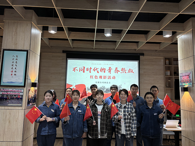 弘旭團(tuán)總支開展“不同時(shí)代，同樣熱血”五四觀影活動(dòng)(圖1)