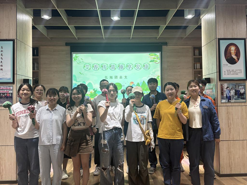 弘旭團(tuán)總支開展“艾香傳情，錘享安康”主題活動(dòng)(圖1)