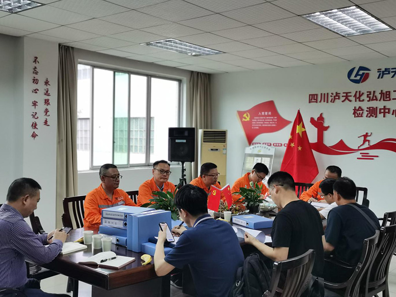 四川省生態(tài)環(huán)境廳、瀘州市生態(tài)環(huán)境局到瀘天化精正公司進(jìn)行輻射安全工作驗(yàn)證(圖1)