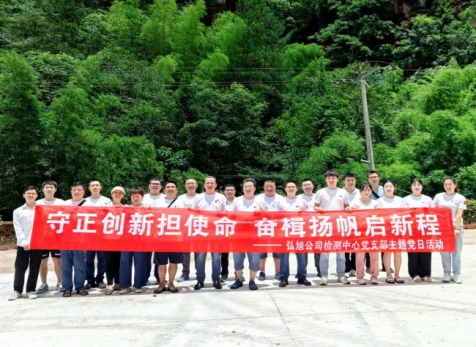 守正創(chuàng)新?lián)姑?，奮楫揚帆啟新程---瀘天化精正公司開展主題黨日活動